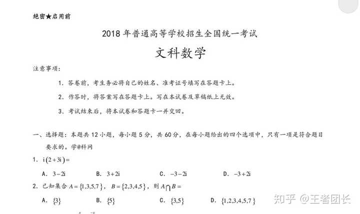 快高考了,作为一个文科生,很想快速的提高数学成绩,有什么具体可以