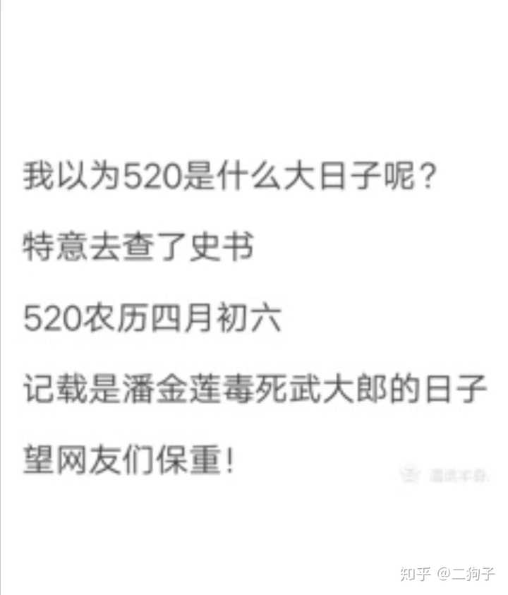 520有什么适合单身汪的文案?