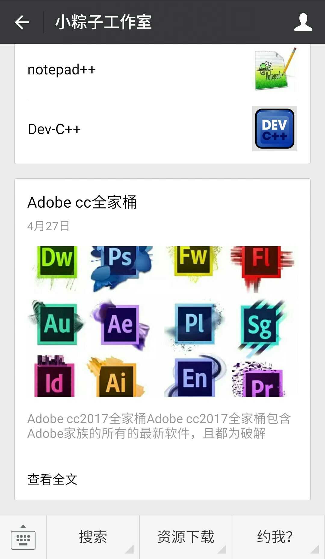 小粽子工作室免费分享各种软件素材,微信公众号:xiaozongzistudio关注