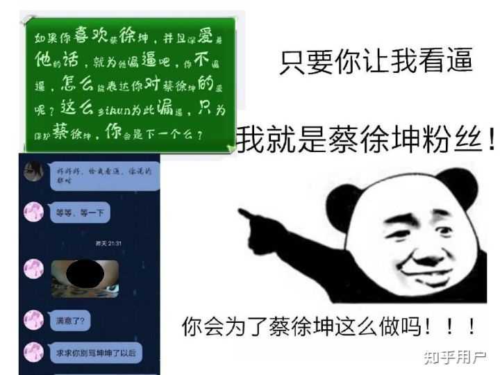 蔡徐坤黑粉为什么要潜入粉丝群?