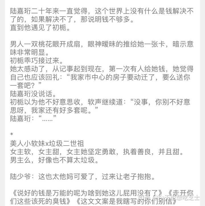 我是真的喜欢陆嘉珩这种类型的哈哈哈哈哈:d(可能情节不是很