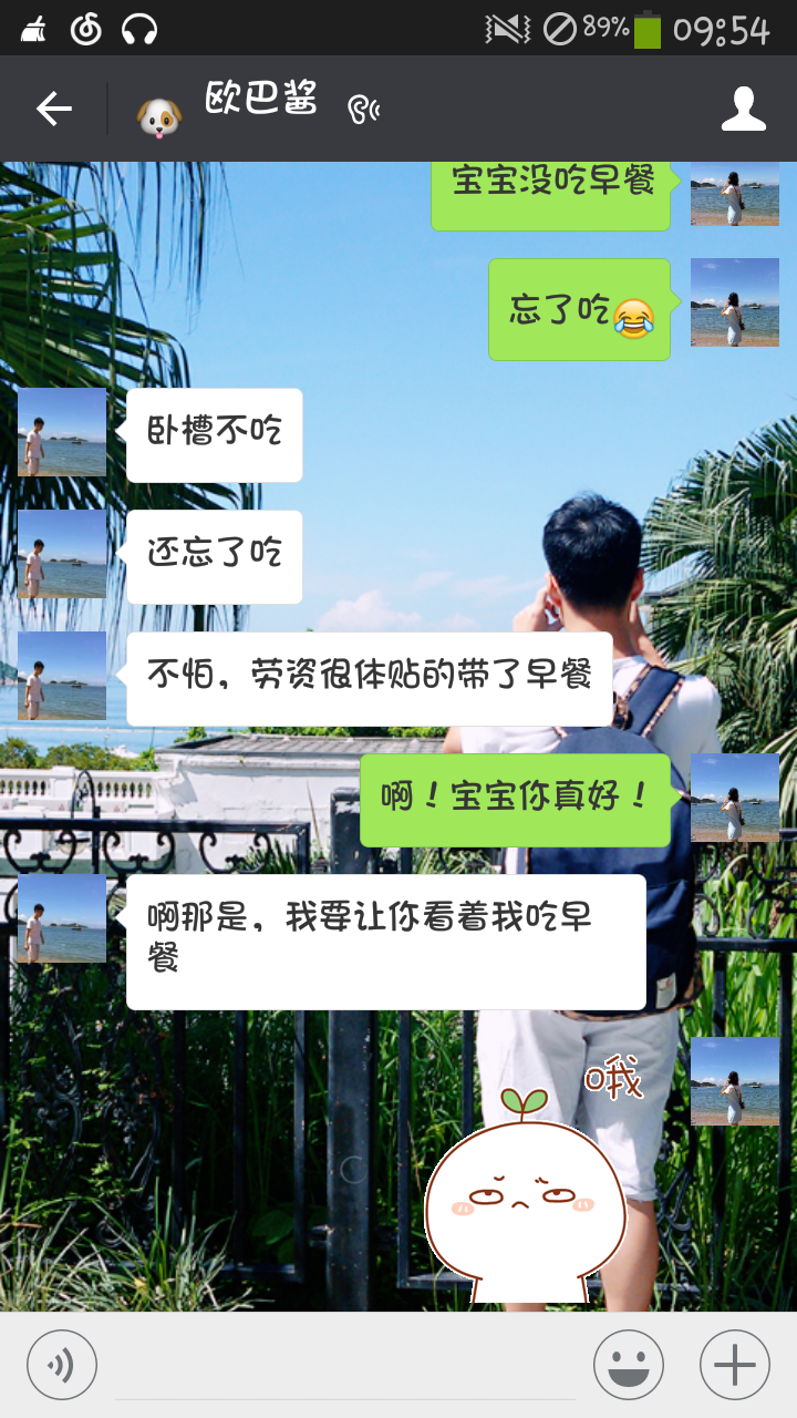情侣之间聊什么话题既有意义又很有趣?