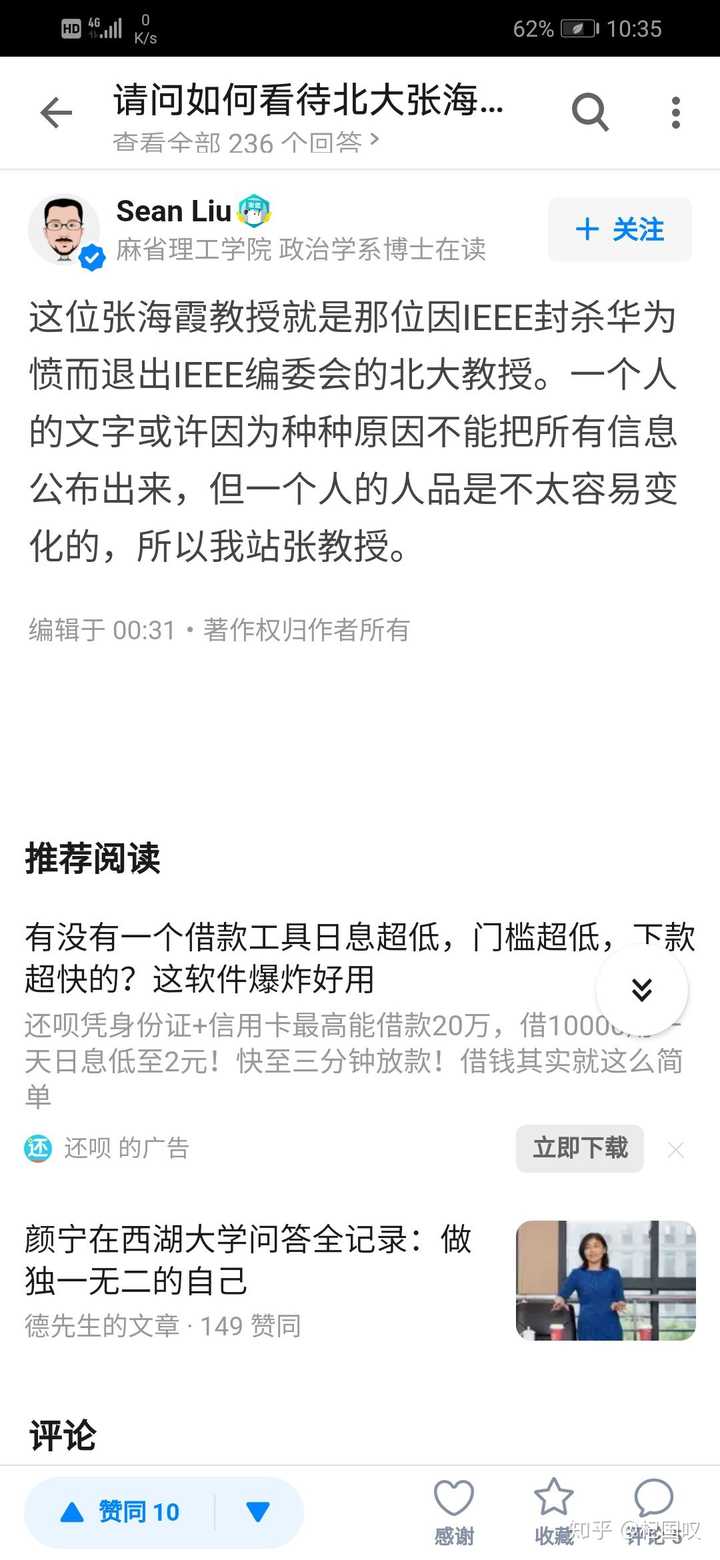 请问如何看待北大张海霞教授就北大退档事件斥责河南考试院行为卑鄙