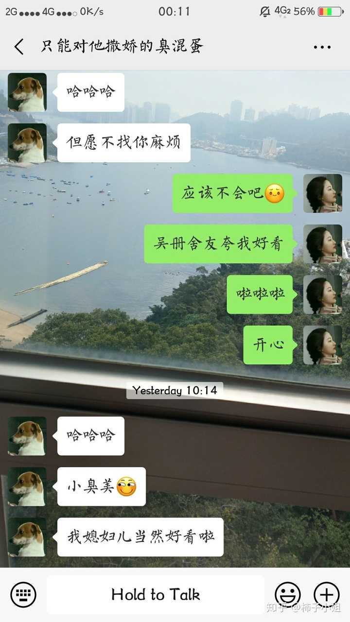 女朋友给你备注叫什么