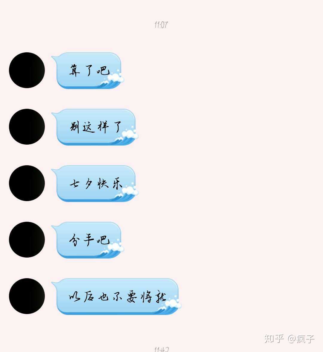 爱情# 七夕分手的多么,求存在感