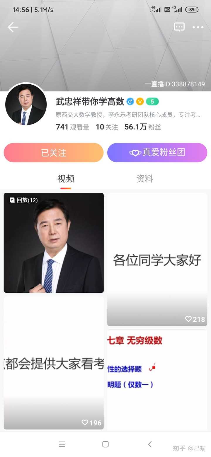 有听过武忠祥讲课的学生吗讲的怎么样