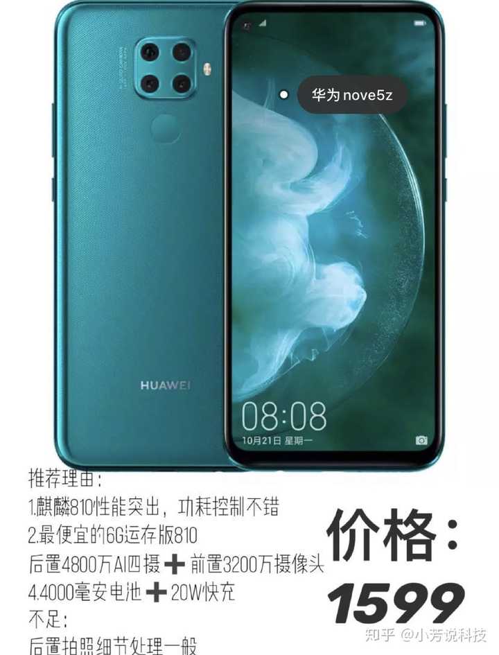 包邮 去购买 京东 包邮 去购买 华为(huawei)荣耀v20全网通4g智能手机