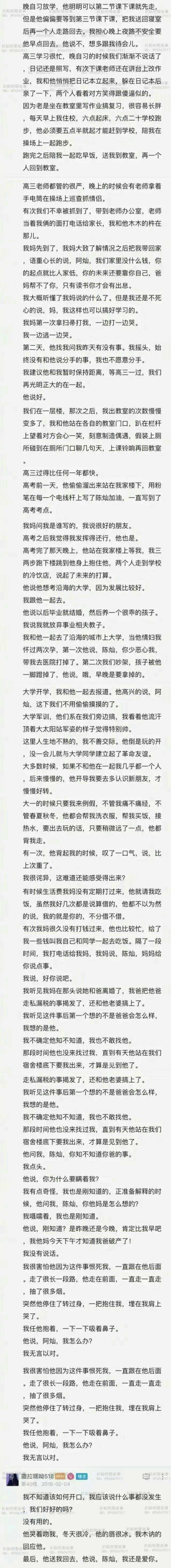 我分享下李牧宇和陈灿的故事吧.给没看过的宝宝们分享下.