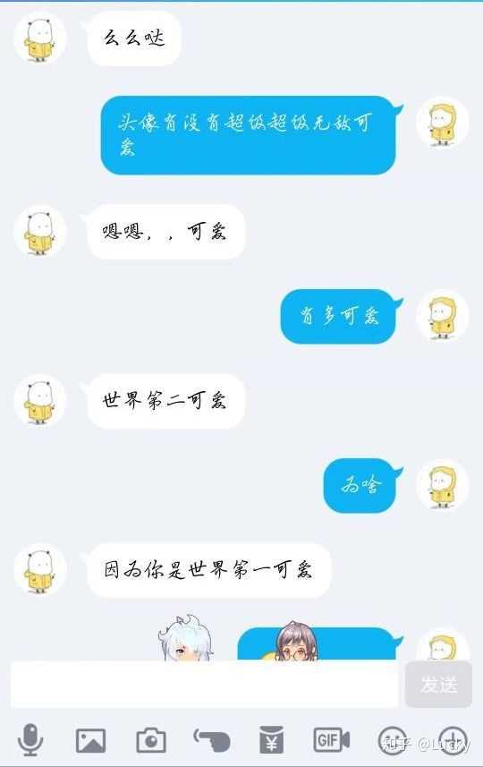 普通的情侣日常聊天都是什么样子的?