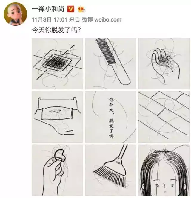 前段时间,一条题为"第一批90后已经秃了"的新闻在朋友圈刷屏了.