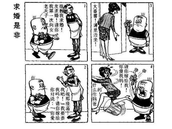 漫画《老夫子》里有什么细思极恐的细节?