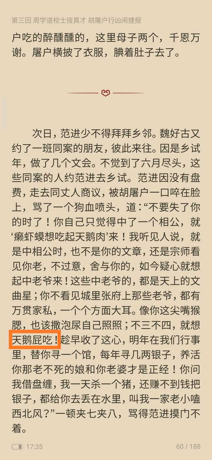 乐乐 2 人赞同了该回答 你可以试一下用文言文骂人 又或者, 百度 吸
