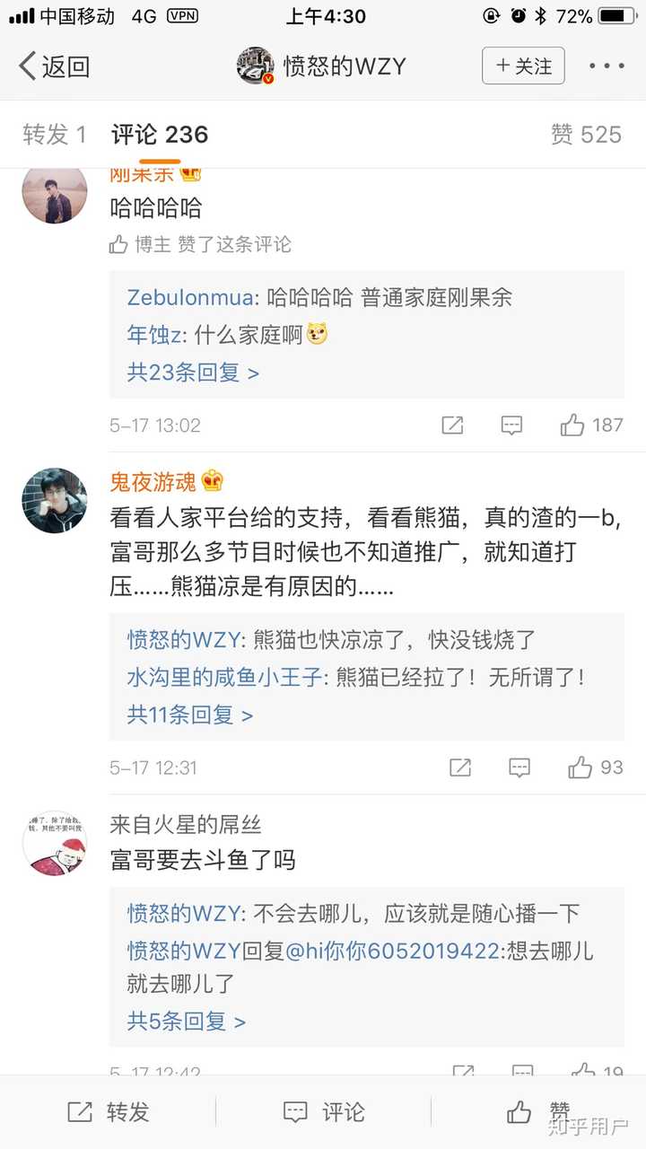 scc wzy王政源是什么来头?他爸爸是谁?