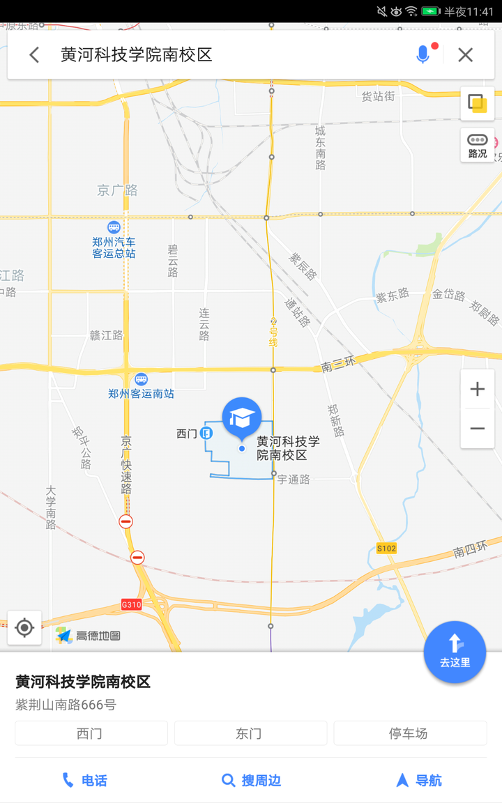 天津体育学院运动与文化艺术学院和黄河科技学院报哪个更好