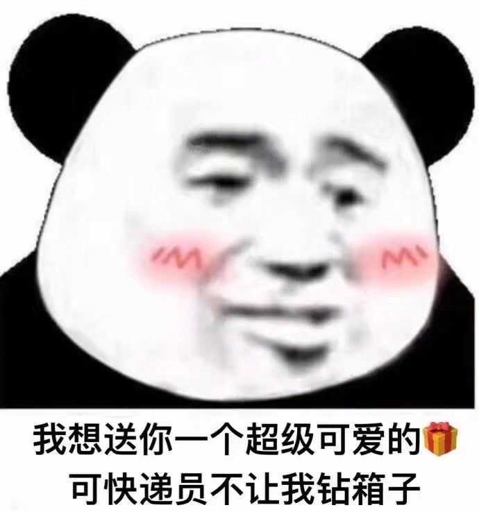 表情包找好了只是差个对象啊哈哈 接下来我要开始沙雕了 终于想起这个