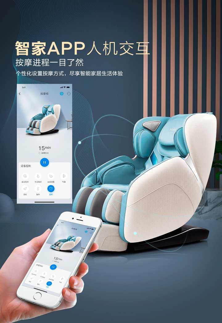 谢邀,看到你这个问题,我打开了京东查阅了这台按摩椅的宣传海报,从