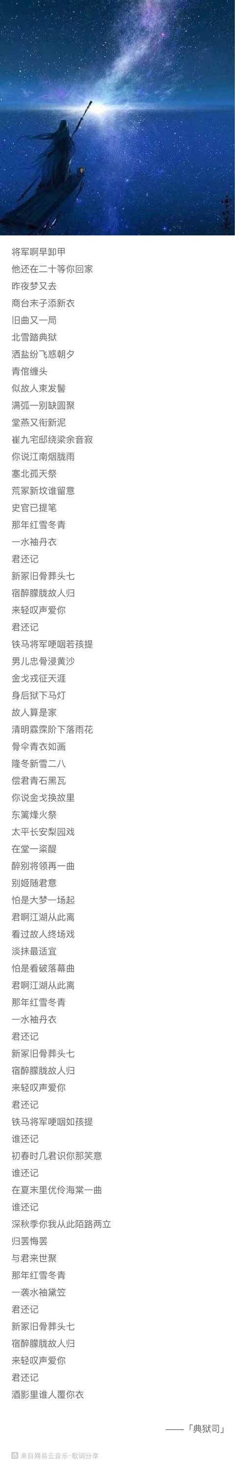如何评价严艺丹填词改编的《典狱司》?