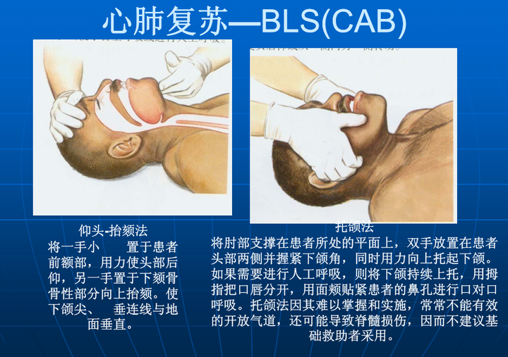 的,这样即使他不能自主呼吸,你在按压胸部时,因为患者心肺部位受挤压