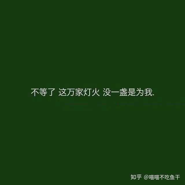 有什么一看到就让人绝望的句子?