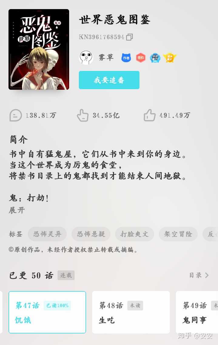 我个人是非常希望宋分题和肖桑柠在一起哒 《噩梦时代》三百多话,雾
