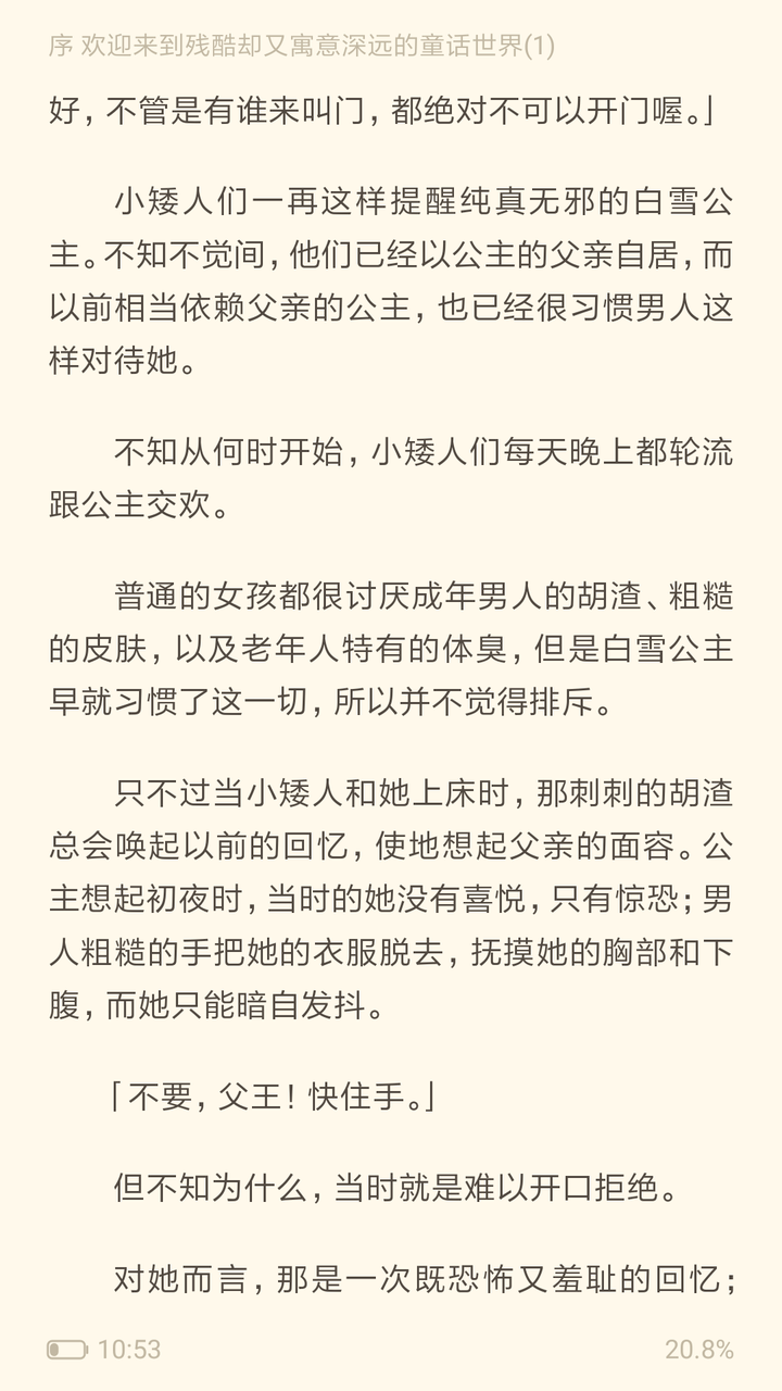 你看过的哪些经典童话其实很毁三观?