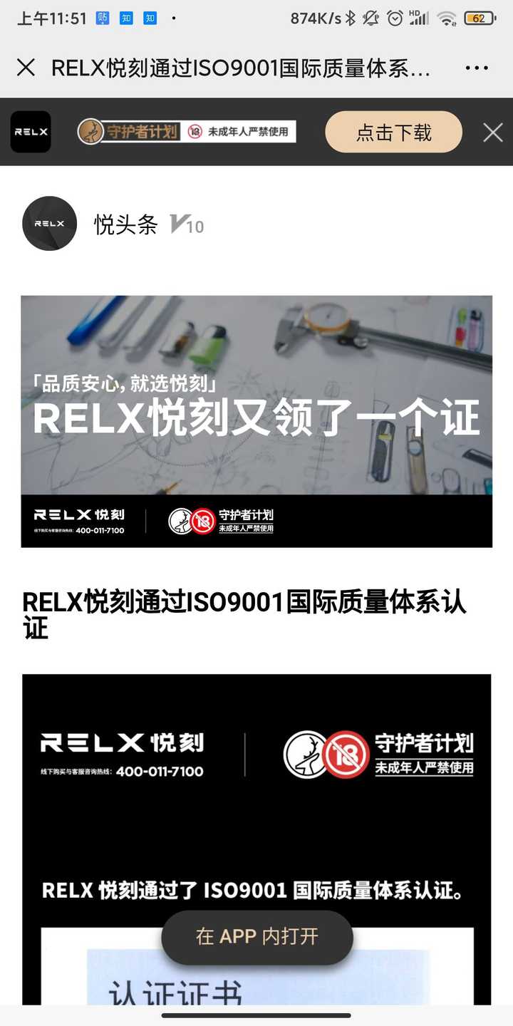 在烟酒专卖店里卖锐刻电子烟,烟草局让卖吗?