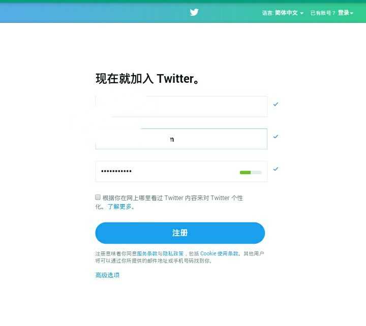 推特注册账号验证真人之后就没反应了
