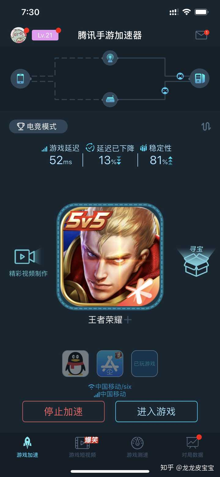 下载王者荣耀是不是很慢?