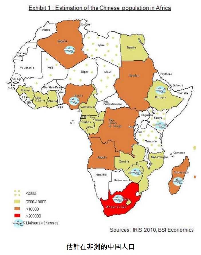 在非洲的中国人口