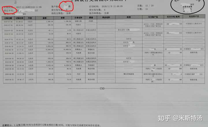 工商银行注销流水 知乎