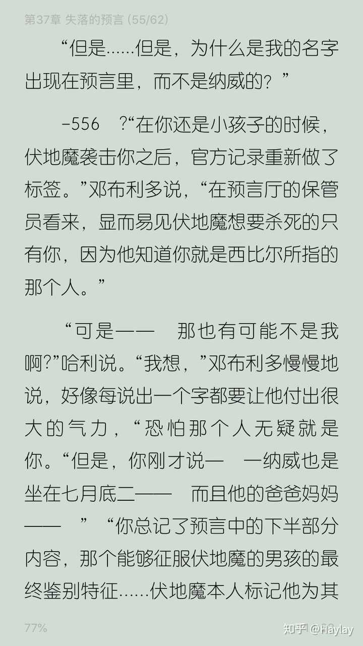 邓布利多为啥要让斯内普把预言告诉伏地魔?