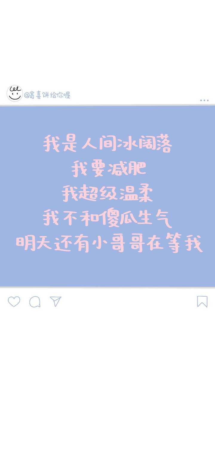 有没有提醒自己温柔的壁纸?