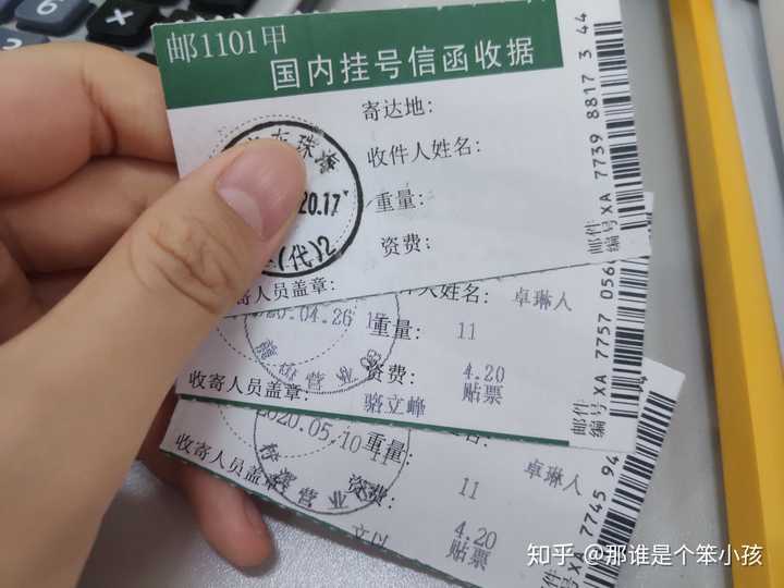 最后放几张我的挂号信回执和我买的邮票!寄信真的太有趣了!