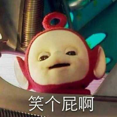 废话不说上干货!             包请关注公众号《每日爆笑沙雕图》