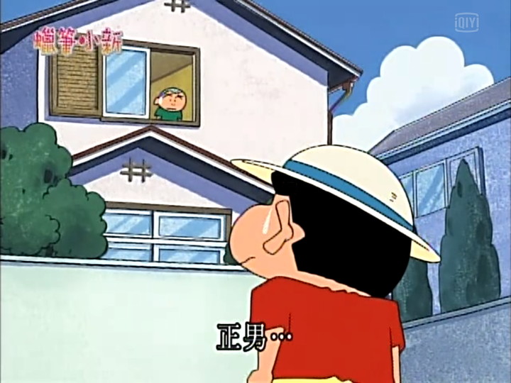 一个很好玩的梗,永远记不得正男的家,还非得在对面那家门口叫正男.