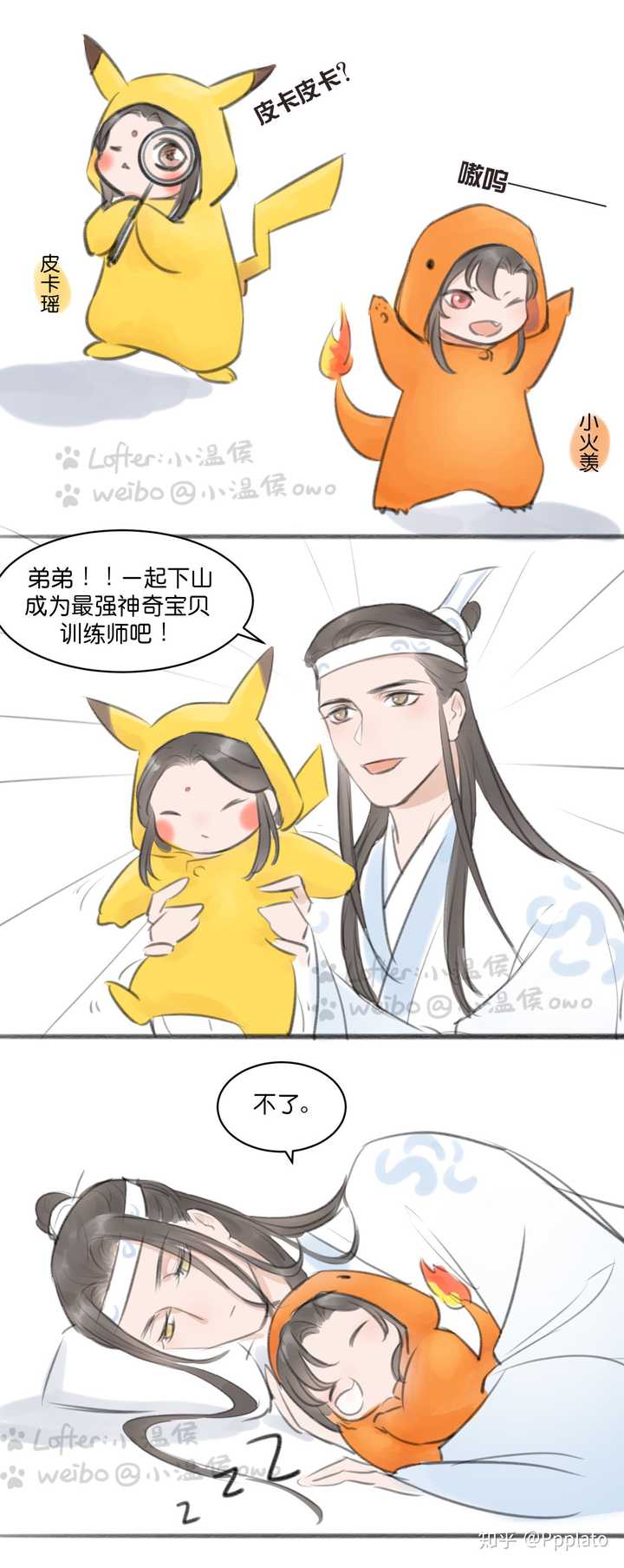 魔道祖师黑白漫画在哪看?