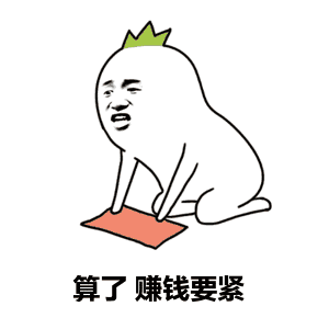 人生巅峰就是遇到了沙雕表情包,, 哼哼哼,小坏坏系列啦,喜欢了很久的