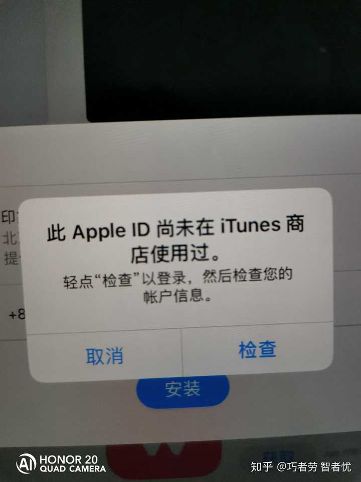 itunes store 目前无法处理您的购买,请稍后重试.