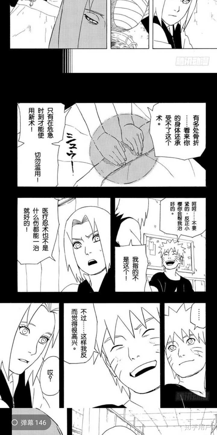 小樱和鸣人到底如何看待彼此?