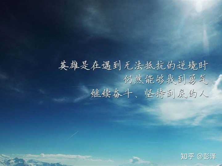 有哪些简洁的人生建议?