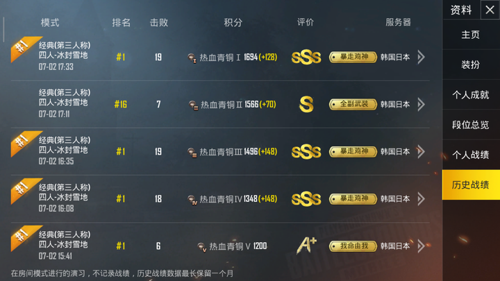 你玩pubg mobile(刺激战场国际服)遇到过哪些有趣的人和事?