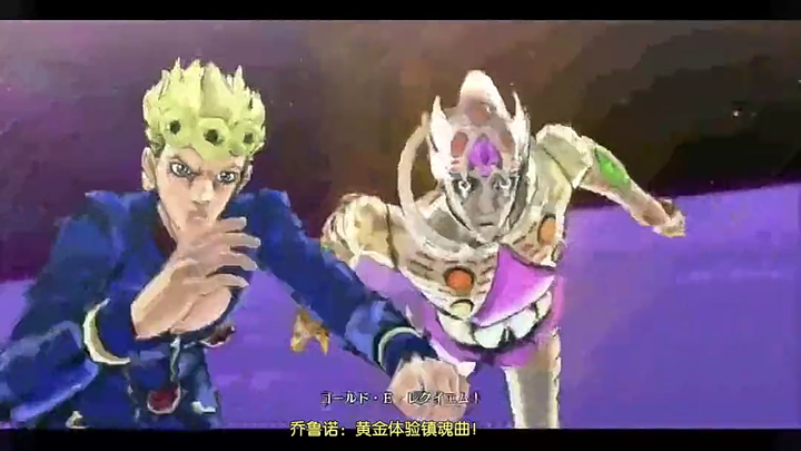 在jojo体系中(包括sbr),有什么方法能够击败"黄金体验·镇魂歌"这一