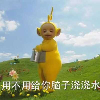 废话不说上干货!             包请关注公众号《每日爆笑沙雕图》