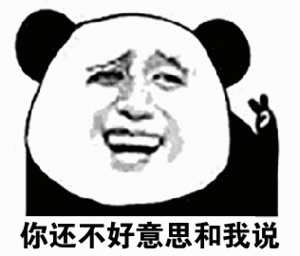 你用过的最沙雕的表情包是什么?
