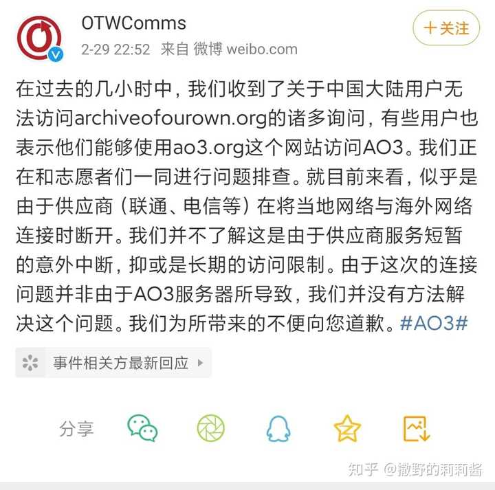 如何看待肖战粉丝举报 ao3 lofter 等平台?