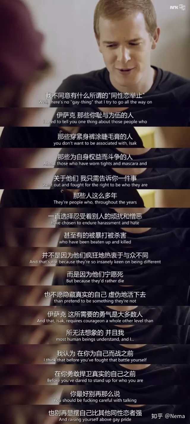 在完整地看完挪威版《羞耻》的第三季,第四季后,我决定写下这些文字