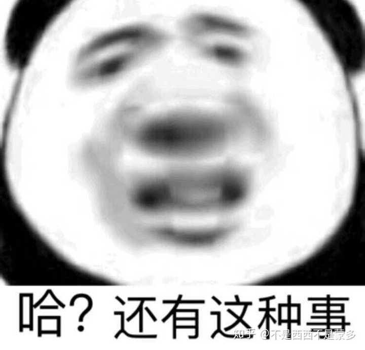 有没有什么沙雕小熊猫表情包?