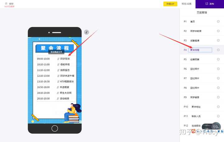 图怪兽在线制作h5怎么样,好不好用?