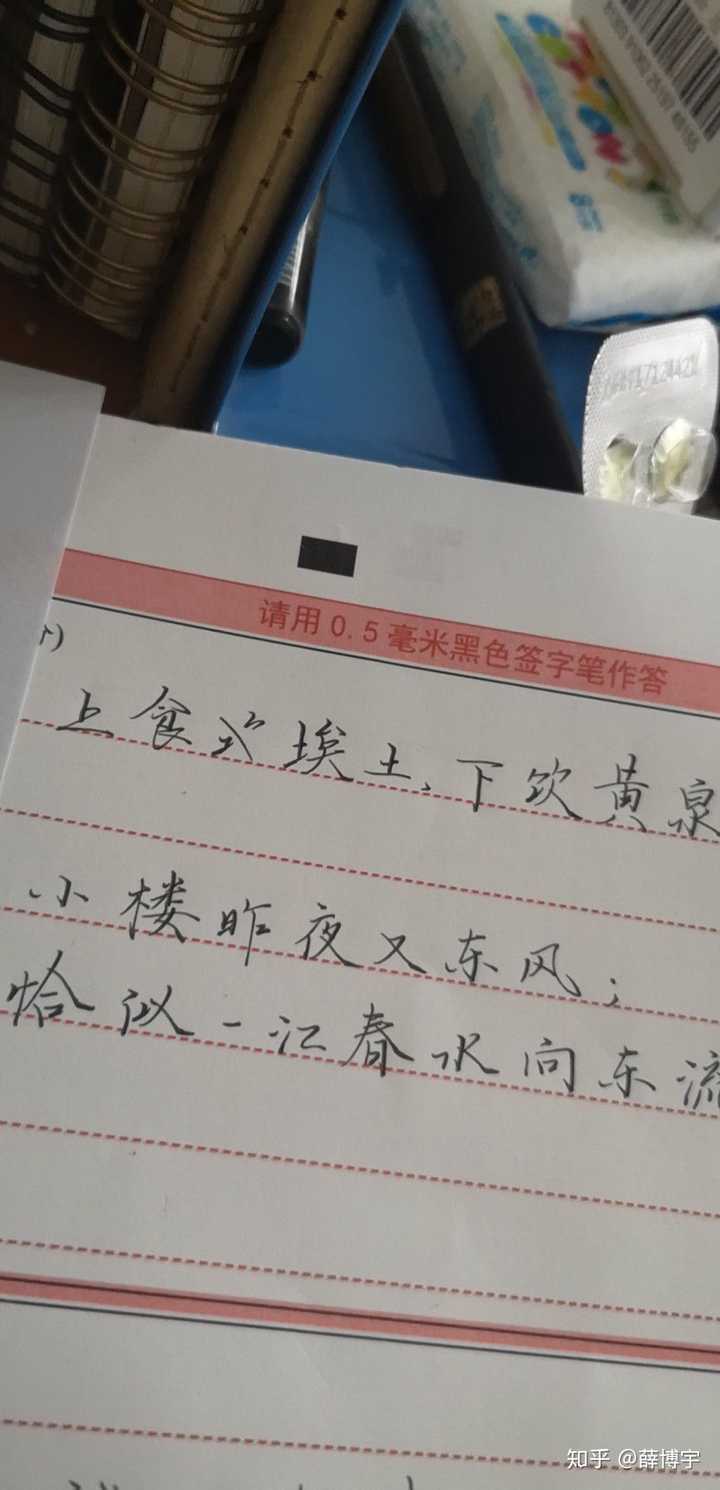 男生写字清秀好看是一种什么体验?