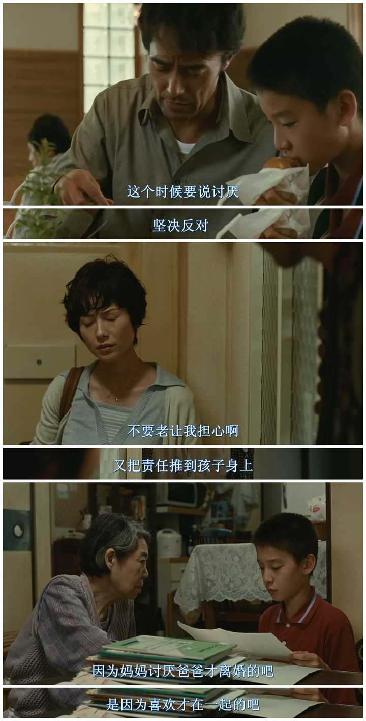 如何评价是枝裕和的《比海更深》这部电影?